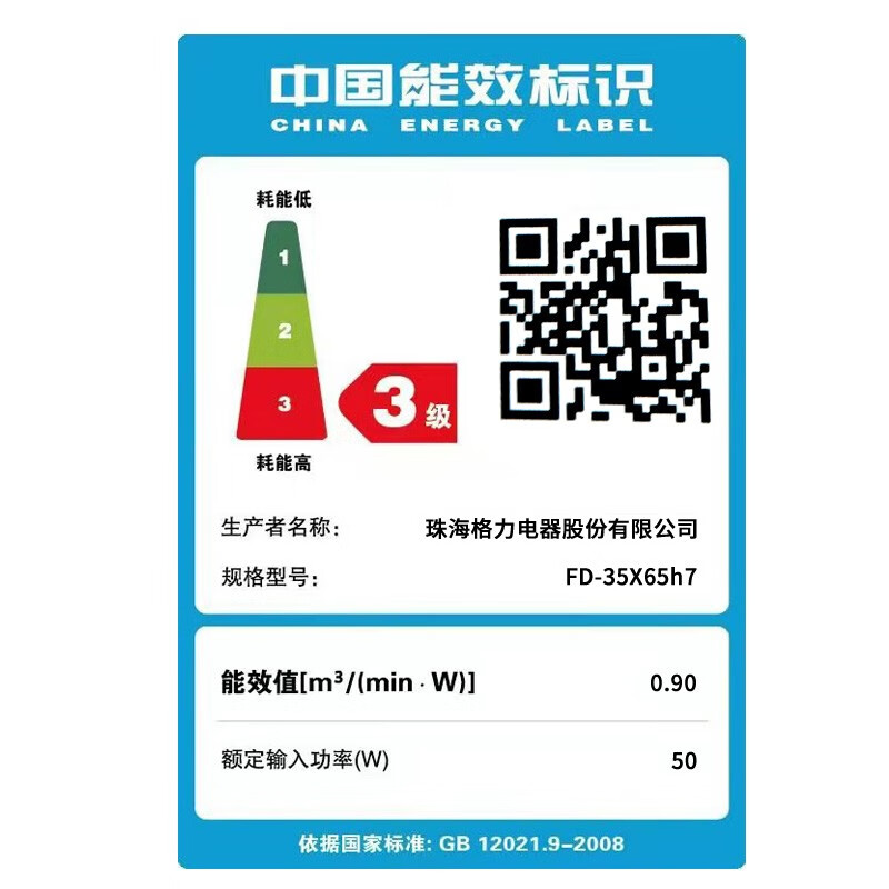 格力(GREE)电风扇家用节能落地扇学生立式大风量客厅宿舍机械轻音电扇 七叶黑色机械款FD-35X65h7高清大图