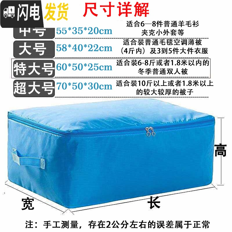 三维工匠牛津布特大号装被子棉被收纳袋放衣物的防潮整理袋箱衣服打包袋子收纳箱收纳箱高清大图