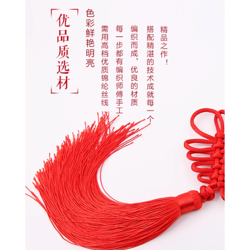 锦瑞星 中国结挂件 金福18盘/个高清大图