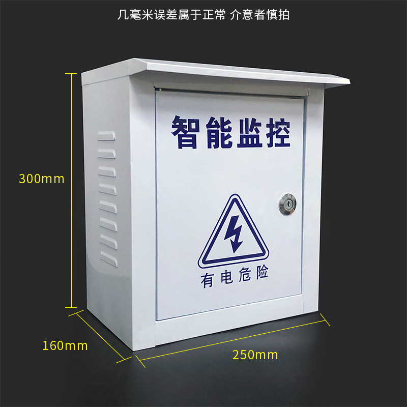册视监控室外电源网络工程防水箱接线设备盒300*250*160mm个高清大图