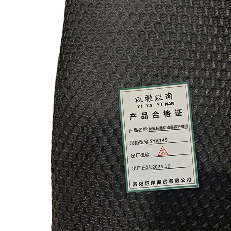 以雅以南 加厚折叠活动靠背折叠椅SYA149/把高清大图