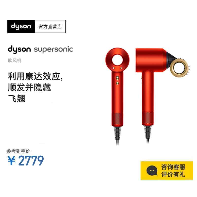 戴森(Dyson) 吹风机Dyson Supersonic电吹风负离子家用 HD15 黄玉橙 礼盒版高清大图