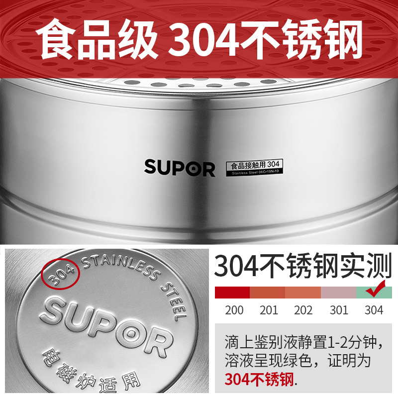 苏泊尔(SUPOR)蒸锅304不锈钢28cm双层锅具2层加厚蒸笼电磁炉燃气灶适用蒸锅家用SZ28B2