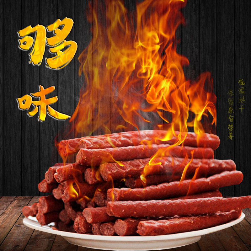傲宠o’dog狗零食美味牛肉条400g宠物零食泰迪比熊金毛训练奖励牛肉味零食