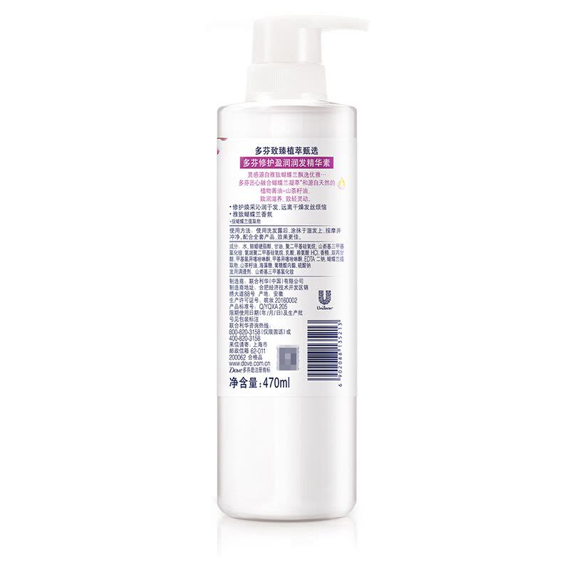 多芬(Dove)修护盈润润发精华素470ml[联合利华]图片