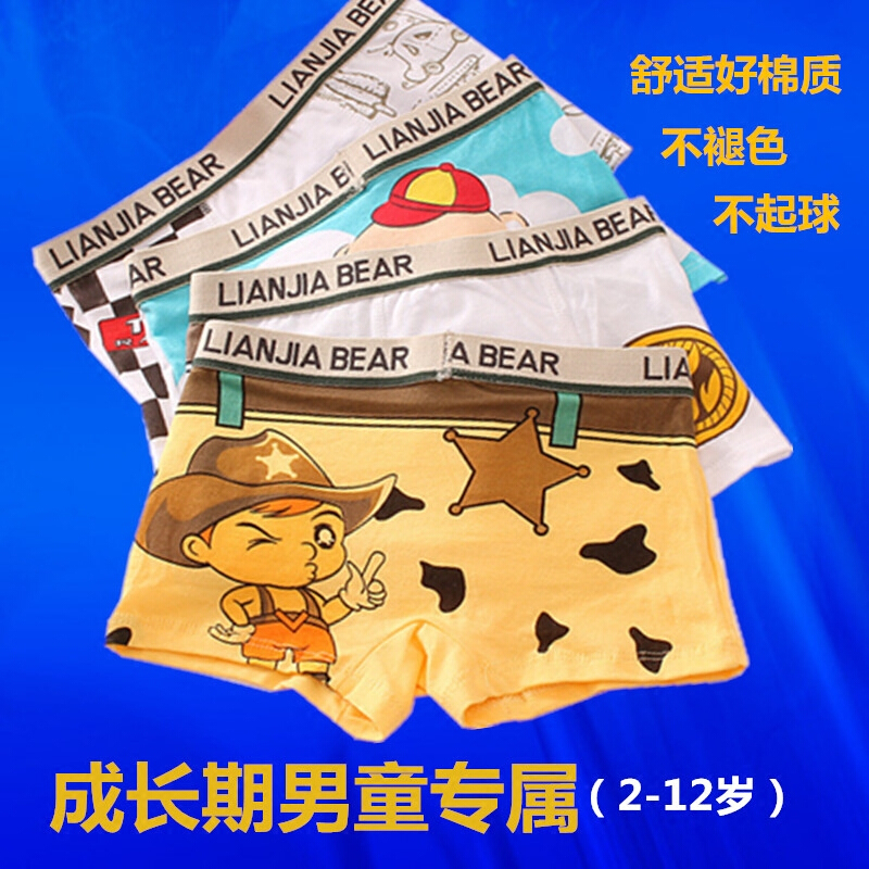 2345儿童内裤男莫代尔棉678小男孩910岁学生纯棉平角短裤