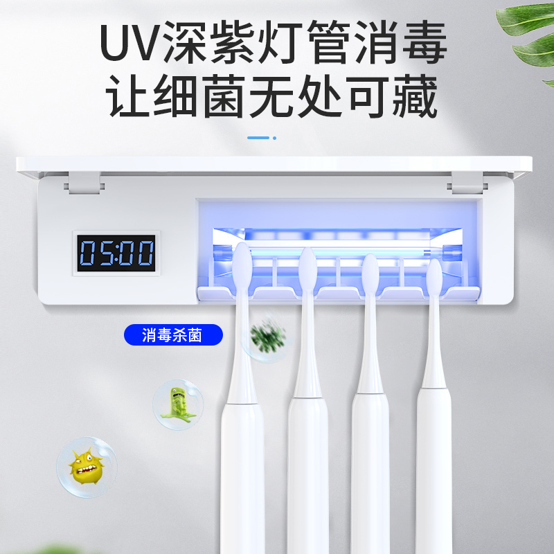 电动智能紫外线牙刷消毒器置物架杀菌烘干双人免打孔壁挂式收纳盒