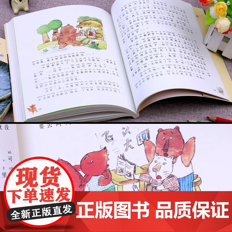 八桂悦读2025暑假一升二阅读 彩图注音版 孤独的小螃蟹 小鲤鱼跳龙门 小马过河精编彩图版 吃黑夜的大象 注音版书香鲁韵高清大图