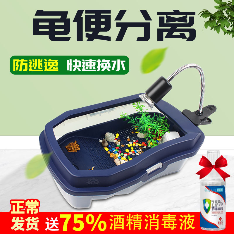 乌龟缸防逃逸龟便分离塑料带晒台家用大型缸别墅饲养箱龟盆缸龟缸高清大图
