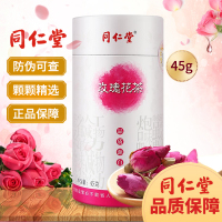北京同仁堂玫瑰花茶45g/桶干玫瑰重瓣红玫瑰可搭配菊花柠檬片