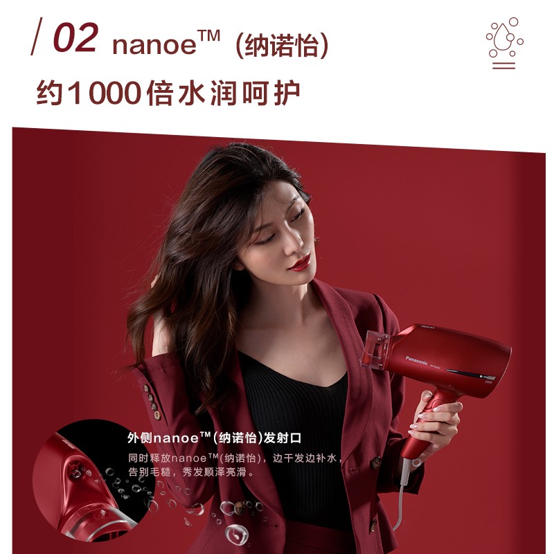 松下(Panasonic)吹风机家用纳诺怡水负离子2000W大功率智能冷热风电吹风 EH-NA82高清大图