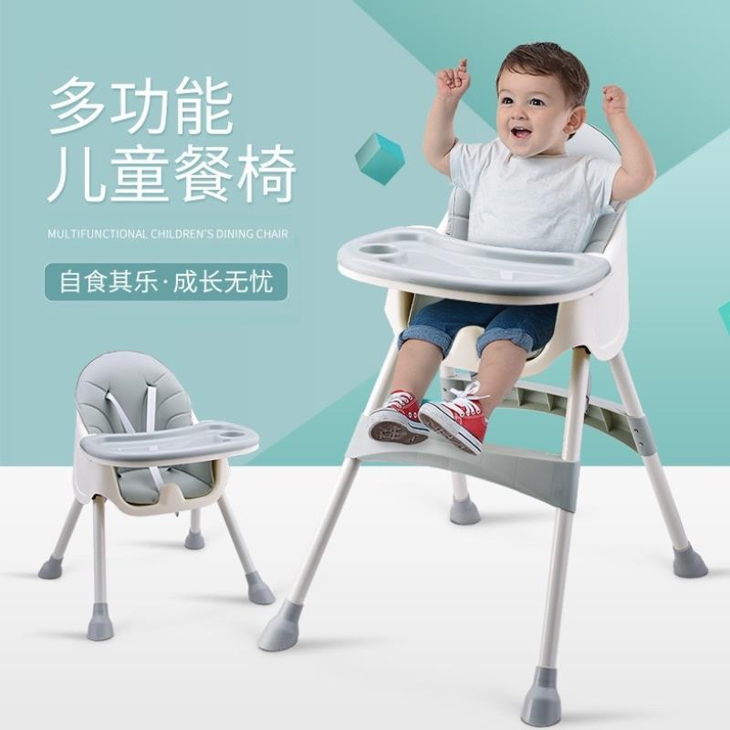 宝宝餐椅儿童餐桌吃饭学座椅多功能