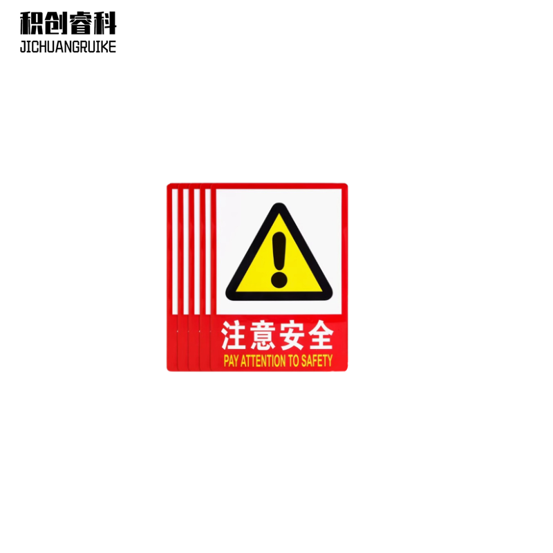 积创睿科 标识贴 JCRK-16022 张高清大图