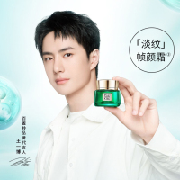 [王一博同款]百雀羚草本帧颜淡纹修护精华霜50g补水保湿滋润肌肤淡化细纹王一博同款精华面霜