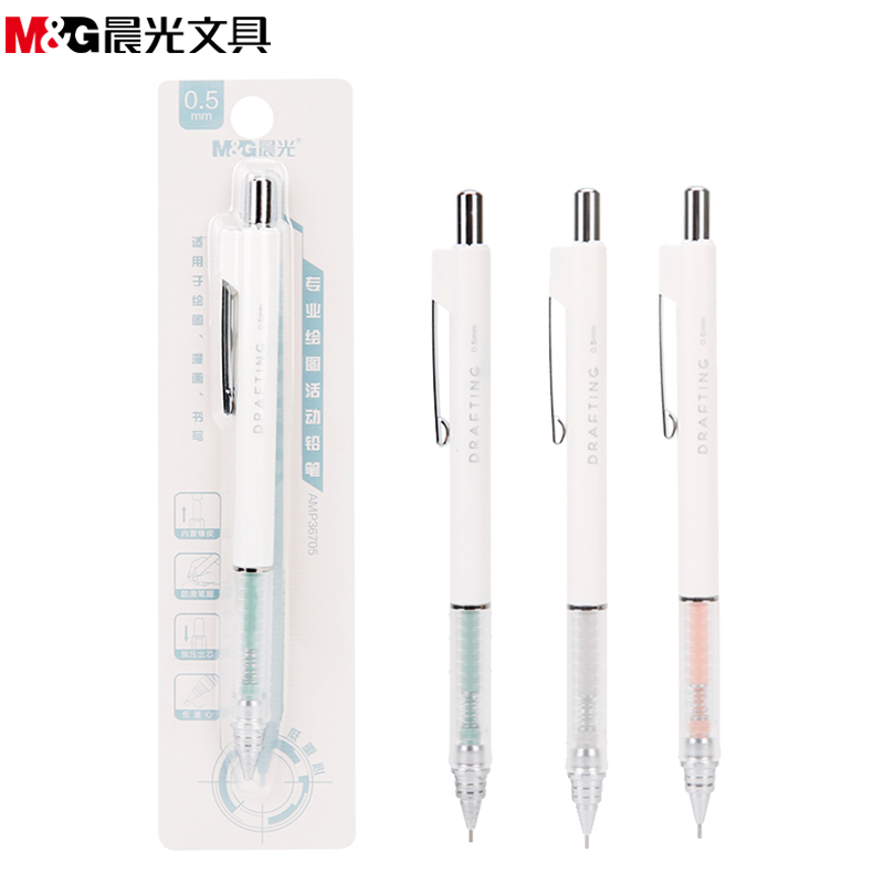晨光(M&G)AMP36705按动铅笔5支 0.5mm 学生书写绘图铅笔自动铅笔办公用品