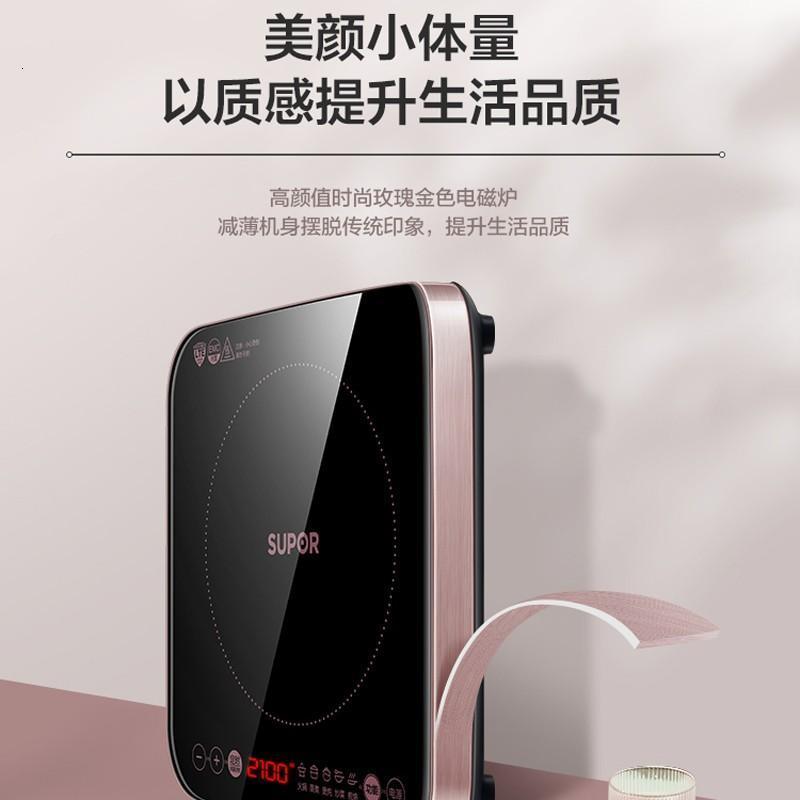 苏泊尔(SUPOR)电磁炉套装家用 2100W匀猛火滑控调节火锅炉微晶面板一键爆炒智能定时 C21-IC20