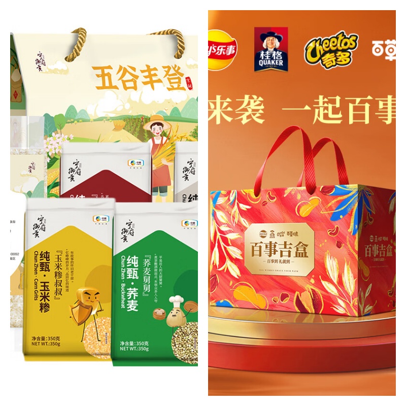 中粮五谷缤纷组合3889g(五谷丰登京材C礼盒2750g+吉盒·缤纷礼盒1139g)