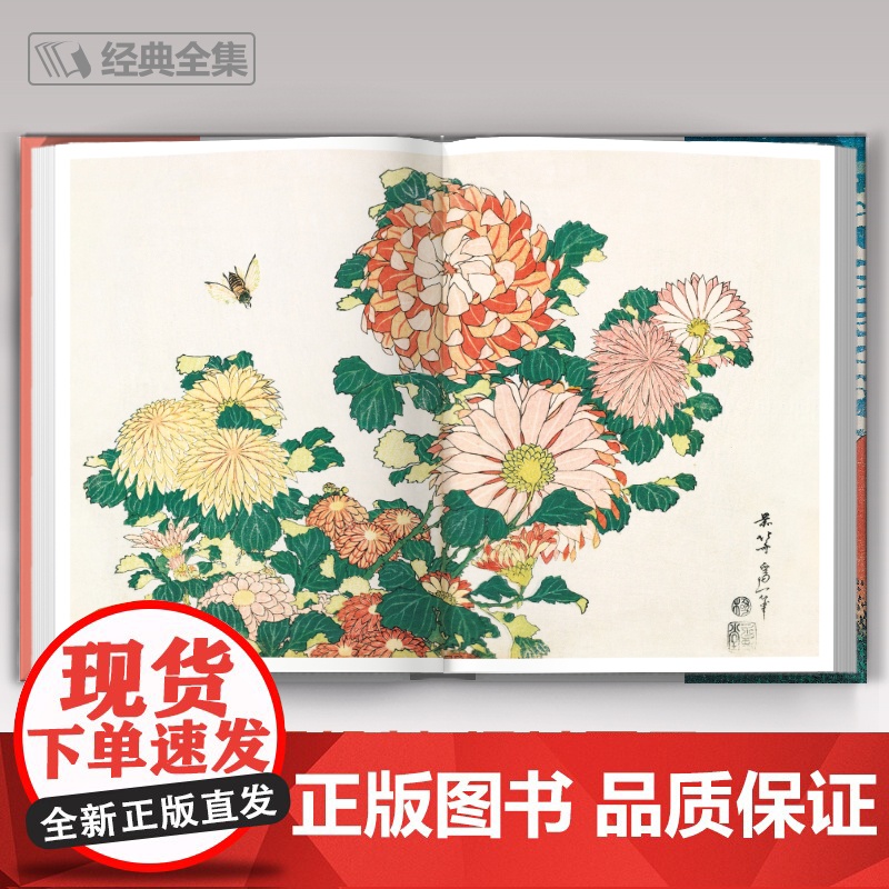 [精装·2本]葛饰北斋画集+浮世绘画集 日本浮世绘大师作品艺术鉴赏书籍 精选江户时代人物风景版画大师画册美术作品集 杨建高清大图