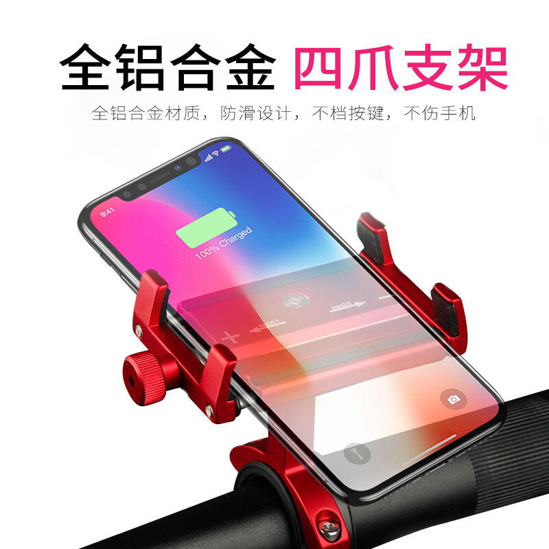 铝合金自行车手机架固定架摩托车手机导航支架电动摩托车用手机架骑行多功能懒人支架机车载导航架外卖托