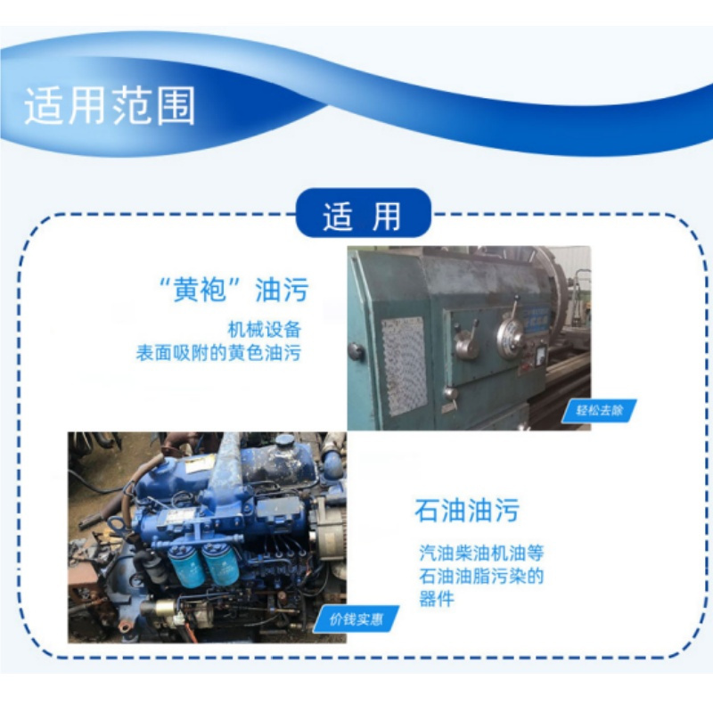 豫洁灵 洁净清洗剂 JL-21605 20L/桶高清大图