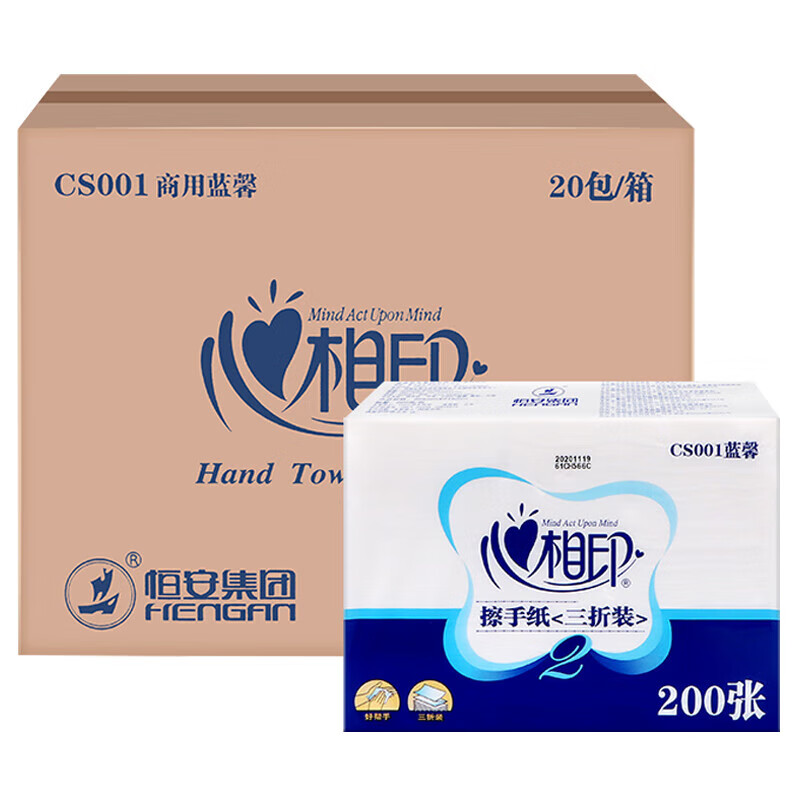 心相印 无香型擦手纸 方形压纹三折纸巾 加厚蓝馨 200张*20包 CS001新老包装随机