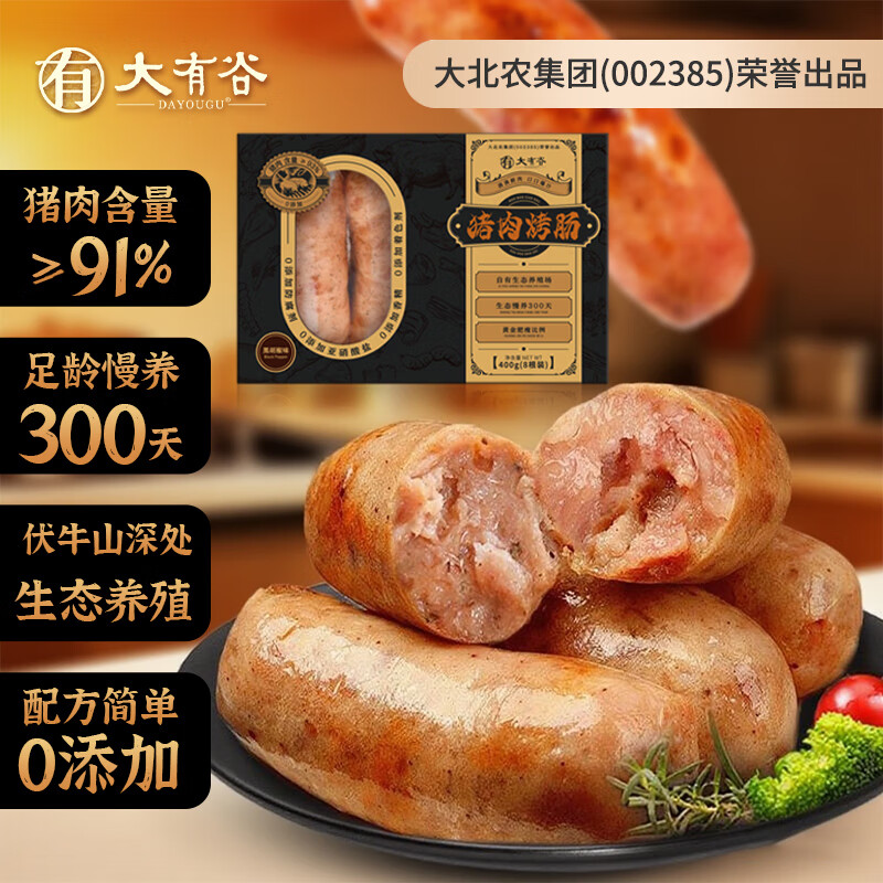 大有谷大有谷百草香猪肉烤肠(400g*3盒)