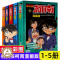 [醉染正版]柯南漫画书全套5册1-5 名侦探柯南漫画 儿童故事全集推理小说书籍小学生日本大本柯蓝搞笑卡通动漫新男孩爆笑校