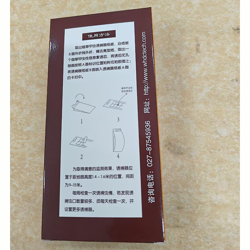 东昌数智单片烟草粉螟诱捕器高清大图