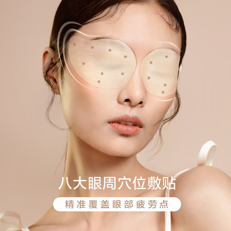 珍视明叶黄素护眼贴(少年型)15对/盒高清大图