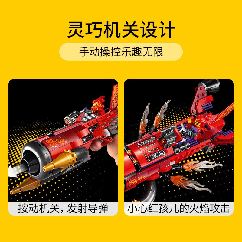 LEGO乐高悟空小侠系列红孩儿新座驾80019玩具拼插积木7+男孩女孩生日礼物