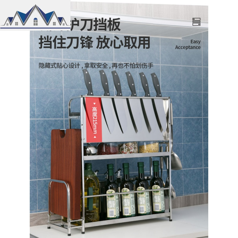 厨房置物架不锈钢挡刀板架调味调料架用品多层油盐酱醋储物收纳架 三维工匠