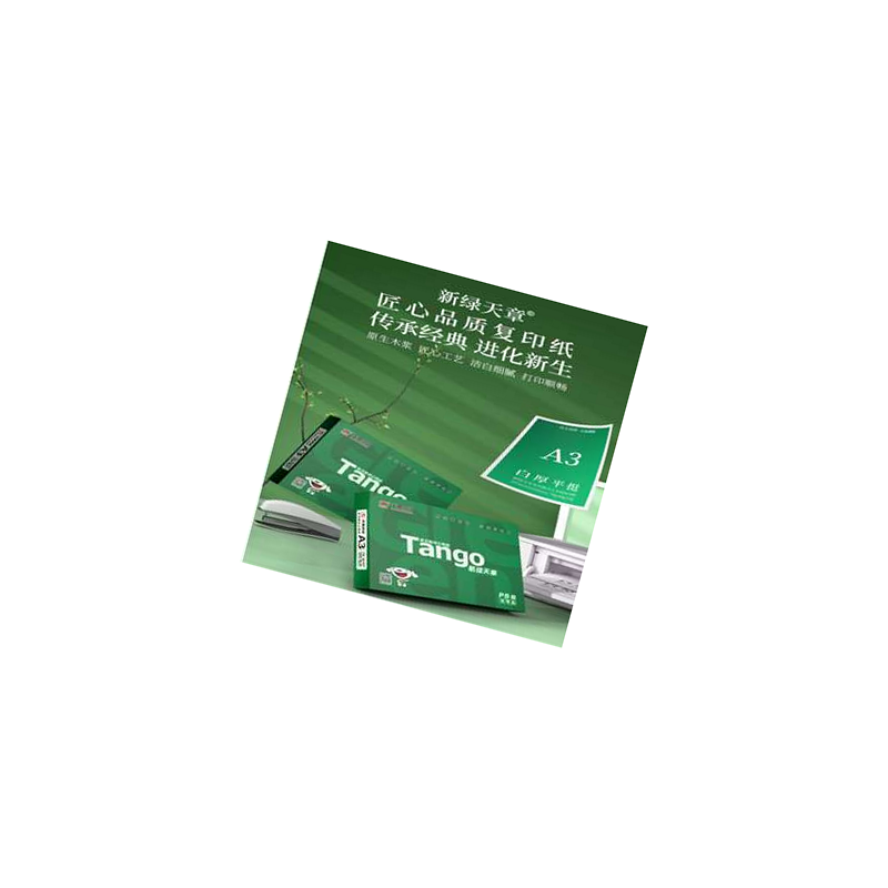 新绿天章 A3纸 80g高清大图