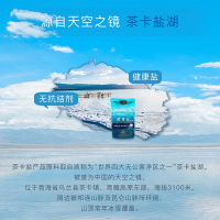 茶卡藏青盐单包320g无碘盐不加抗结剂茶卡湖盐自然结晶无任何添加自营食用盐湖盐未加碘细盐