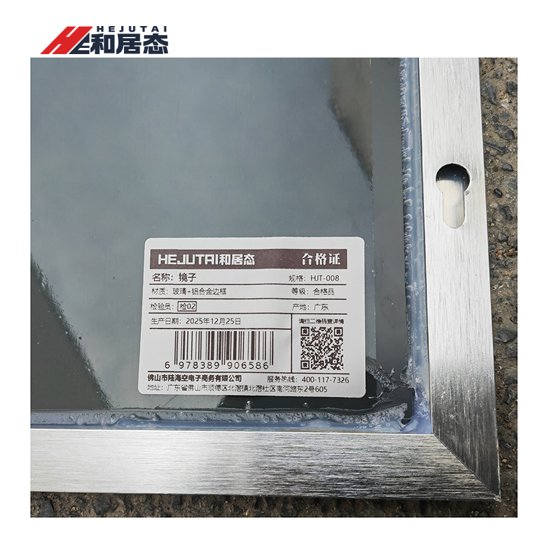 和居态 镜子 HJT-008 个高清大图