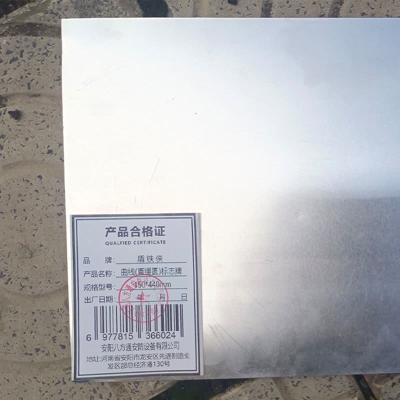 盾铁侠曲线(直缓圆)标志牌150*440mm/块图片