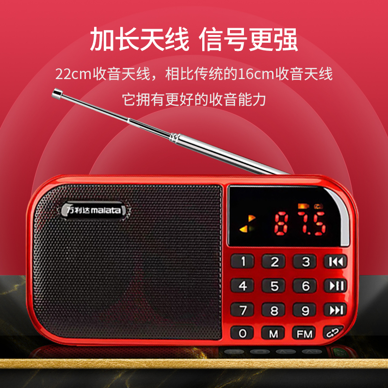万利达/MALATA 插卡音箱T13红色 +16G卡 带屏幕歌词显示 大音量老人唱戏机可充电便携式随身听mp3半导体播放