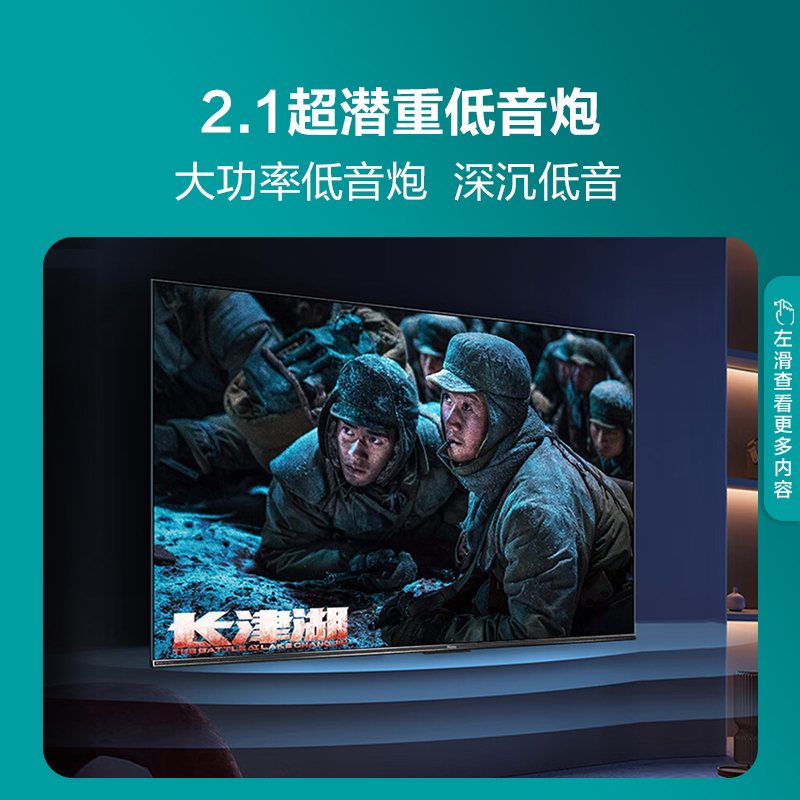 海信电视85E5H 85英寸 ULED192分区控光 144Hz 液晶智能电视机100