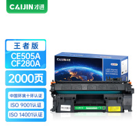 才进王者版适用惠普hp2055d硒鼓ce505a HP2035N墨盒M401DN hp80A 401 cf280a