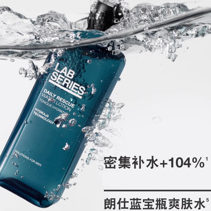 朗仕labseries男士蓝宝瓶爽肤水200ml补水保湿焕肤清爽控油舒缓