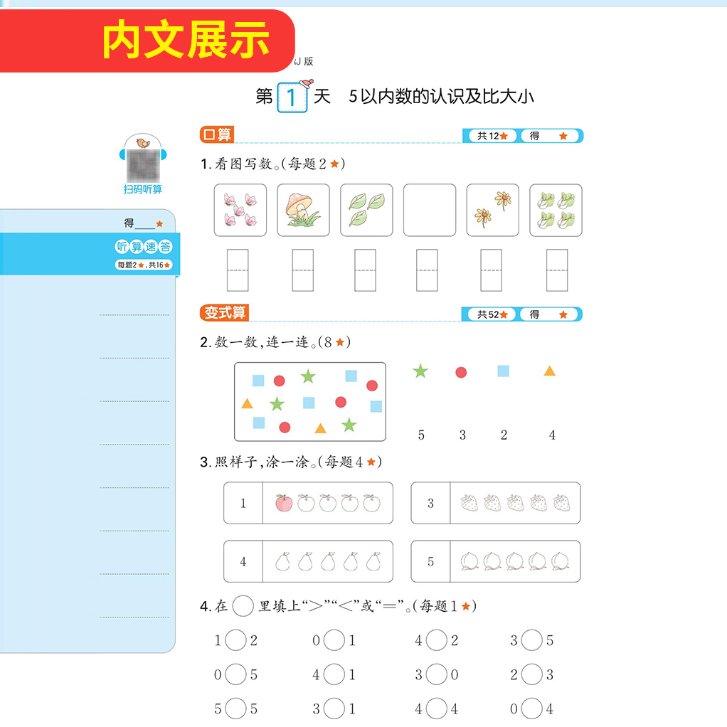 2年级[语数3本]寒假口算RJ+阅读+练字帖 小学通用 [正版]2024版一本小学数学寒假口算+计算+应用题寒假作业衔接高清大图