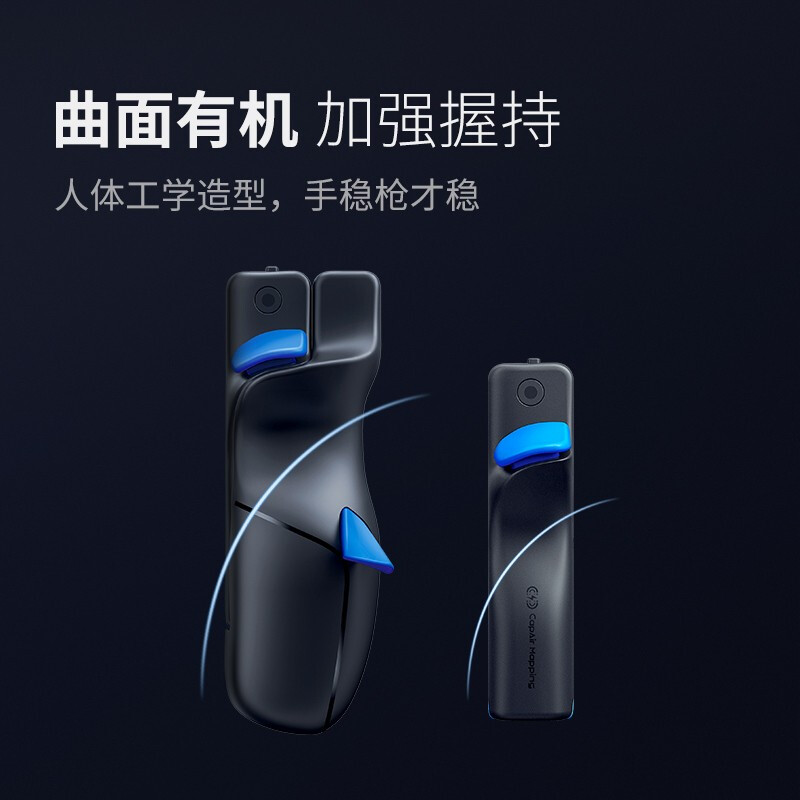 飞智(Flydigi)影刺左右主键套装 吃鸡神器和平精英绝地求生刺激战场走位四指辅助游戏手柄安卓苹果手机通用高清大图