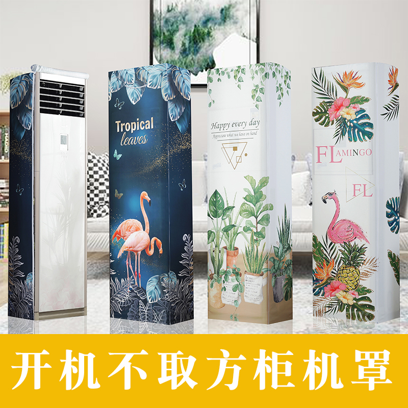 京城派 空调罩方形柜机防尘罩保护套格力美的奥克斯海尔开机不取大3p立式圆柜机罩 6803富贵孔雀 170*50*30cm高清大图