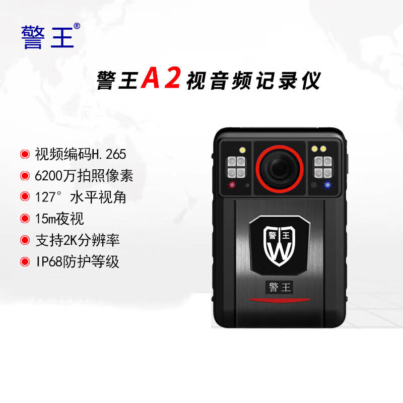 警王(CPW) A2 128G执法记录仪 6200万高清便携执法仪 红外夜视三防 13-15h超长续航高清大图