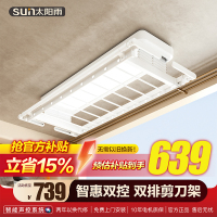 太阳雨 智能晾衣机隐藏式电动晾衣架自动升降离线声控阳台伸缩晾衣杆 白色-语音+遥控【LED照明·双层剪刀架】 送货上门-免费安装