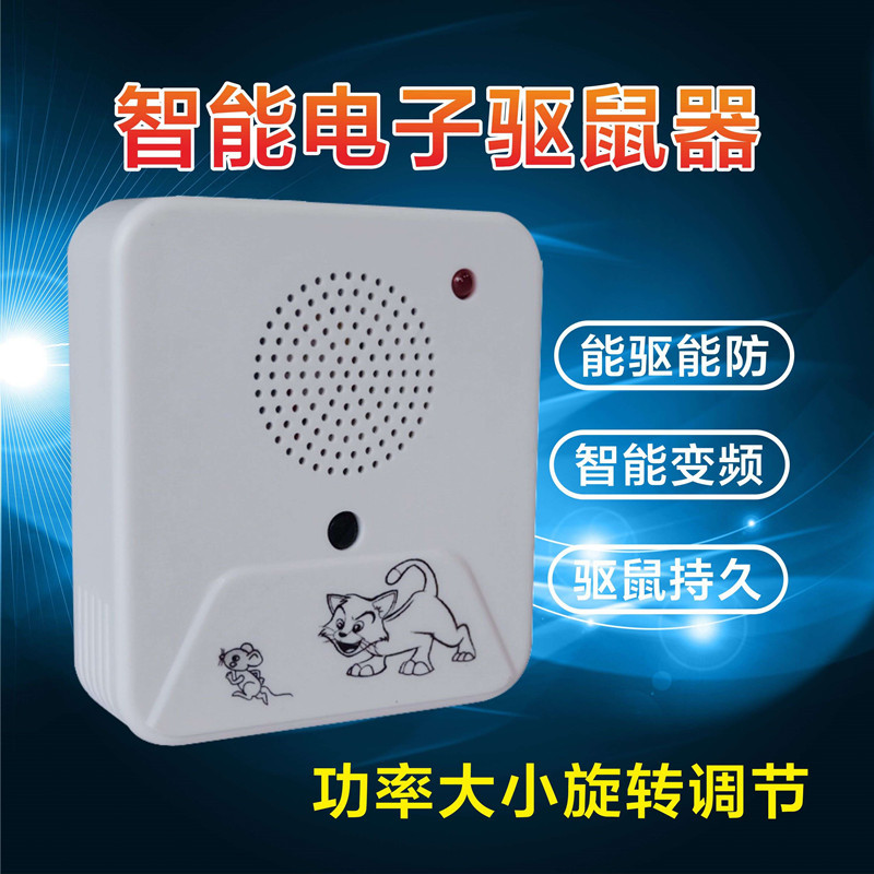 超声波驱蚊器驱鼠器智能电子驱虫器静音灭蚊器驱蟑螂驱苍蝇电子猫 驱蚊驱鼠器圆插