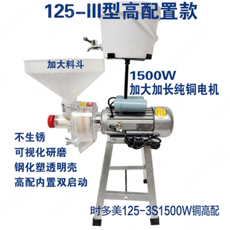 纳丽雅电动石磨豆浆机家用商用肠粉打米浆豆腐机多功能小型磨浆机打浆机_125-3S1500W高配置双启动铜线款