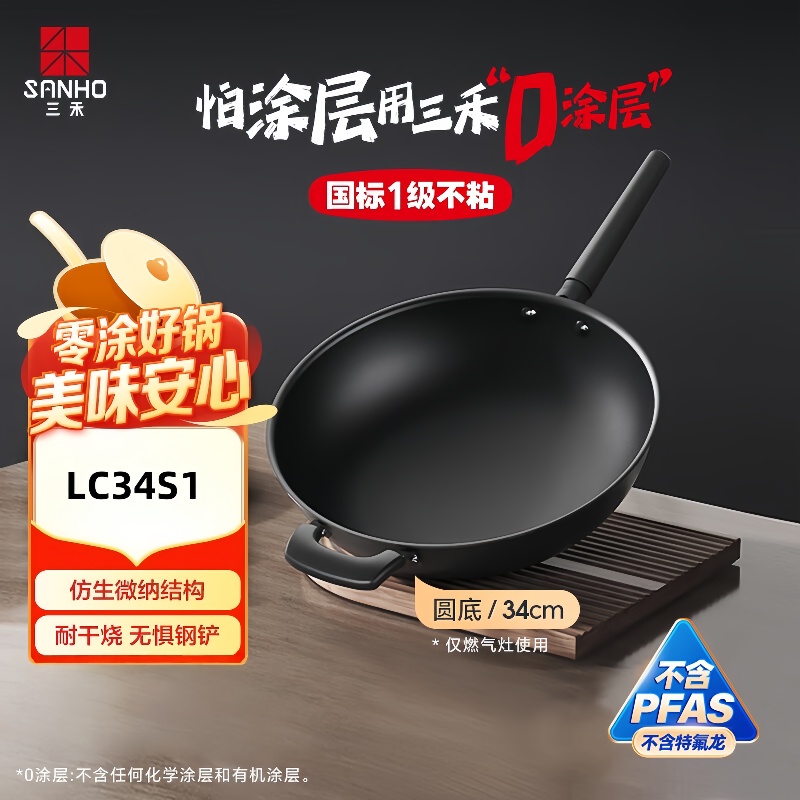 三禾无涂层不粘炒锅燃气灶专用炒菜锅钛合金锅34cm 天穹黑 LC34S1