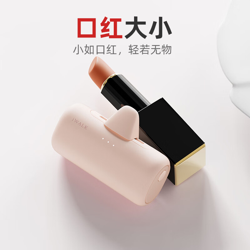 爱沃可(iWALK)LPS002 可切换头胶囊充电宝5000毫安迷你便携小巧口袋移动电源15W双向快充 黑色高清大图