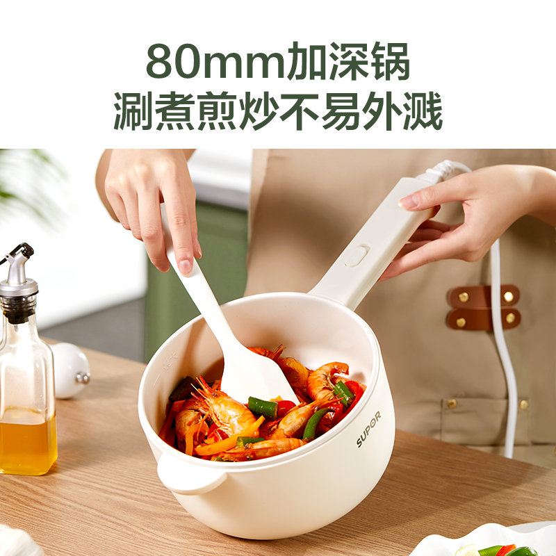 苏泊尔(SUPOR) 电火锅1.6L电煮锅小煮锅 学生锅一体宿舍小电锅煮面锅 电炒锅多功能小火锅 H20YK840高清大图