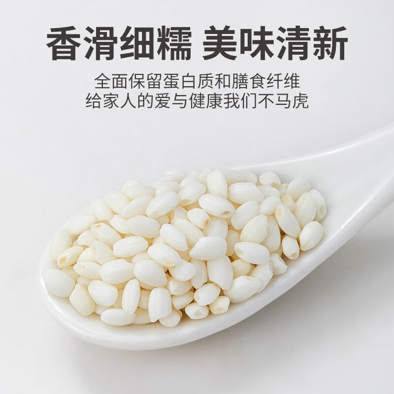 方家铺子 有机糯米 粽子米 江米500g*3袋高清大图